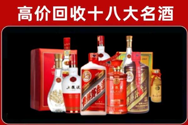 广安市武胜回收老酒